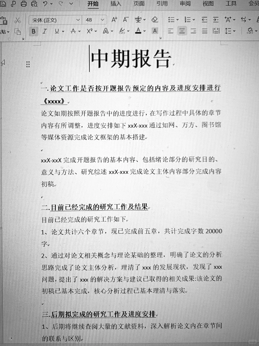 被导师点赞的中期答辩，快过来背！