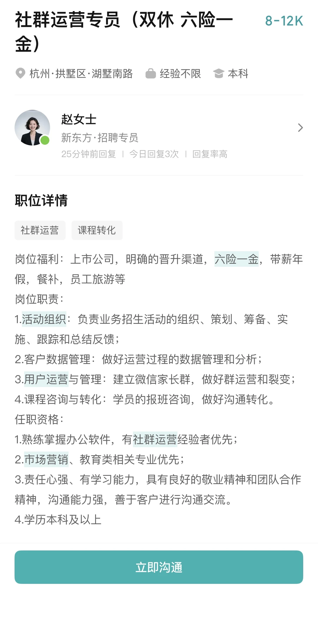 每天认识一个职业:社群运营(32/365)