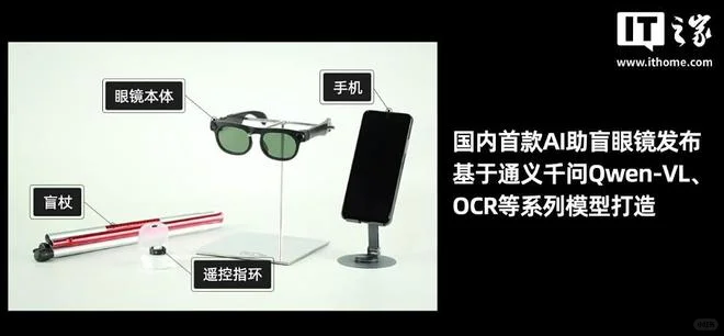 瞳行AI助盲眼镜,让世界触手可及