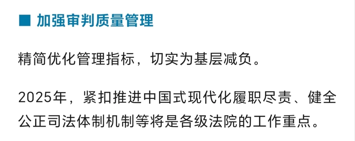 最高法工作报告来了!一文速览→