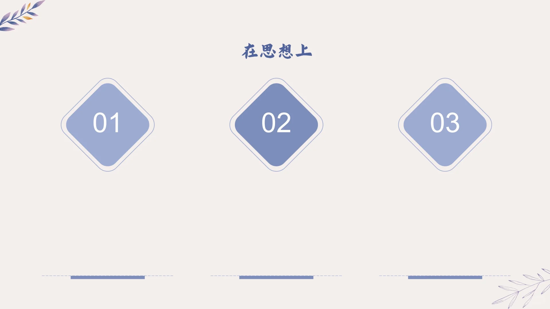 期中考试分析PPT