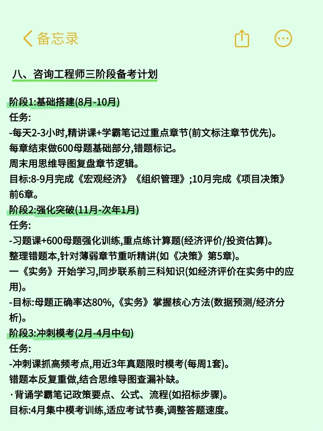 26 咨询工程师,明年真的是上岸黄金期!