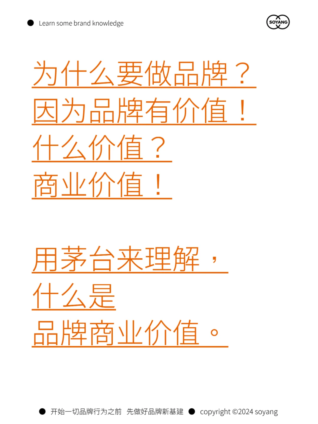 茅台品牌营销案例分析——第01篇品牌价值
