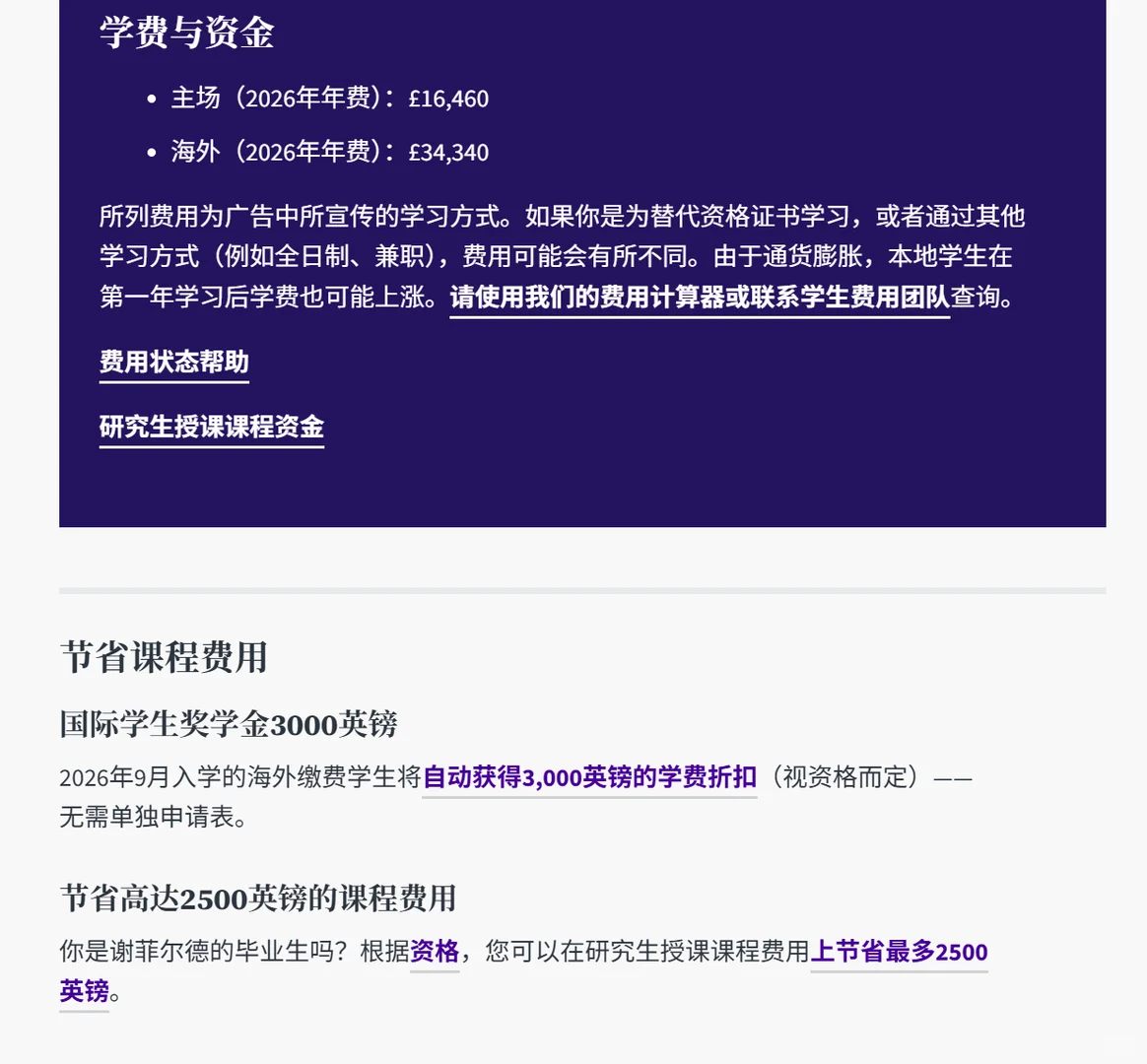有戏❗️双非跨专业80+拿下谢菲战略营销品牌