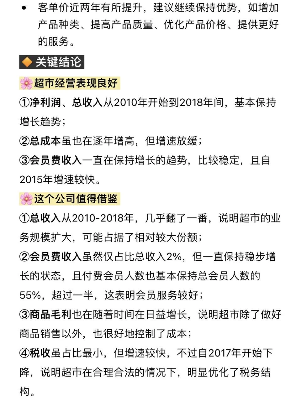 数据可视化|9行数据分析出8000字的报告?