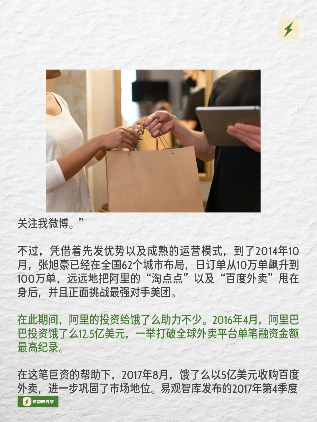 17 岁饿了么变淘宝闪购！蓝骑士谢幕?