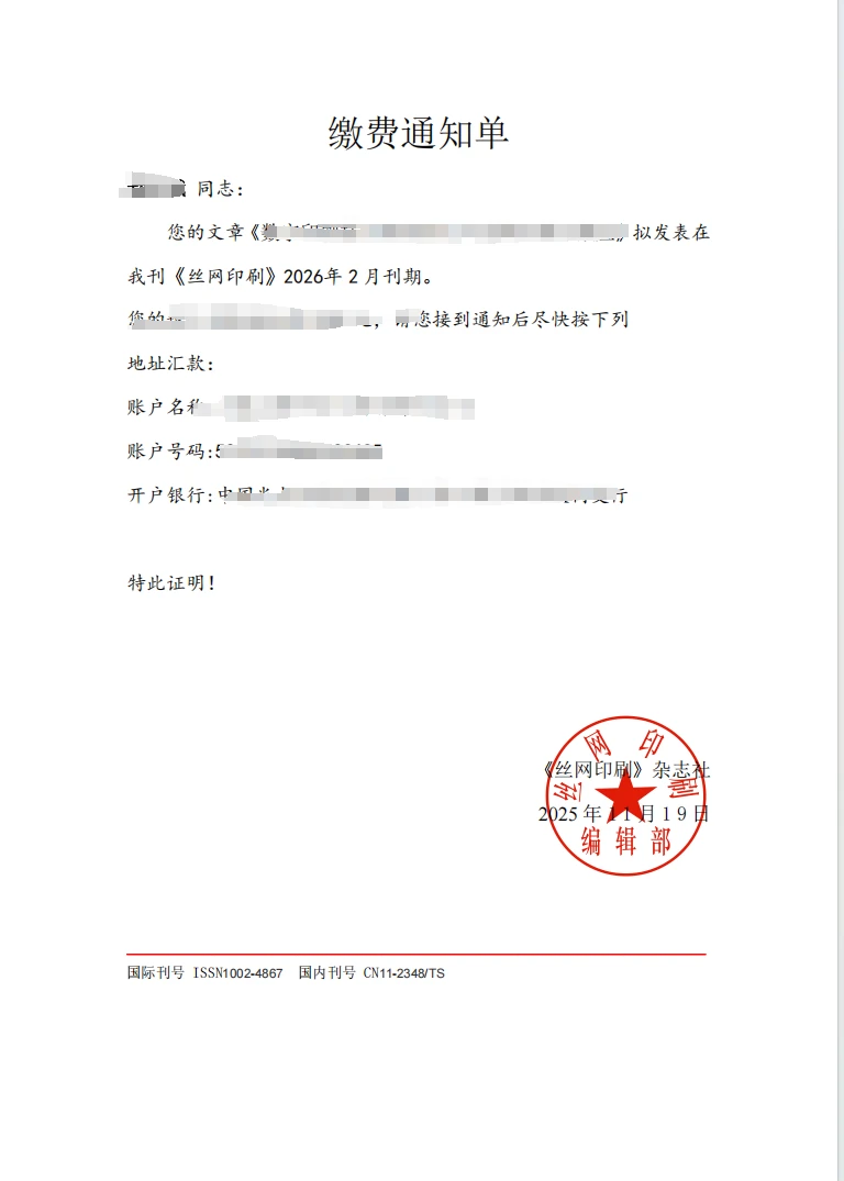 网印工业?️