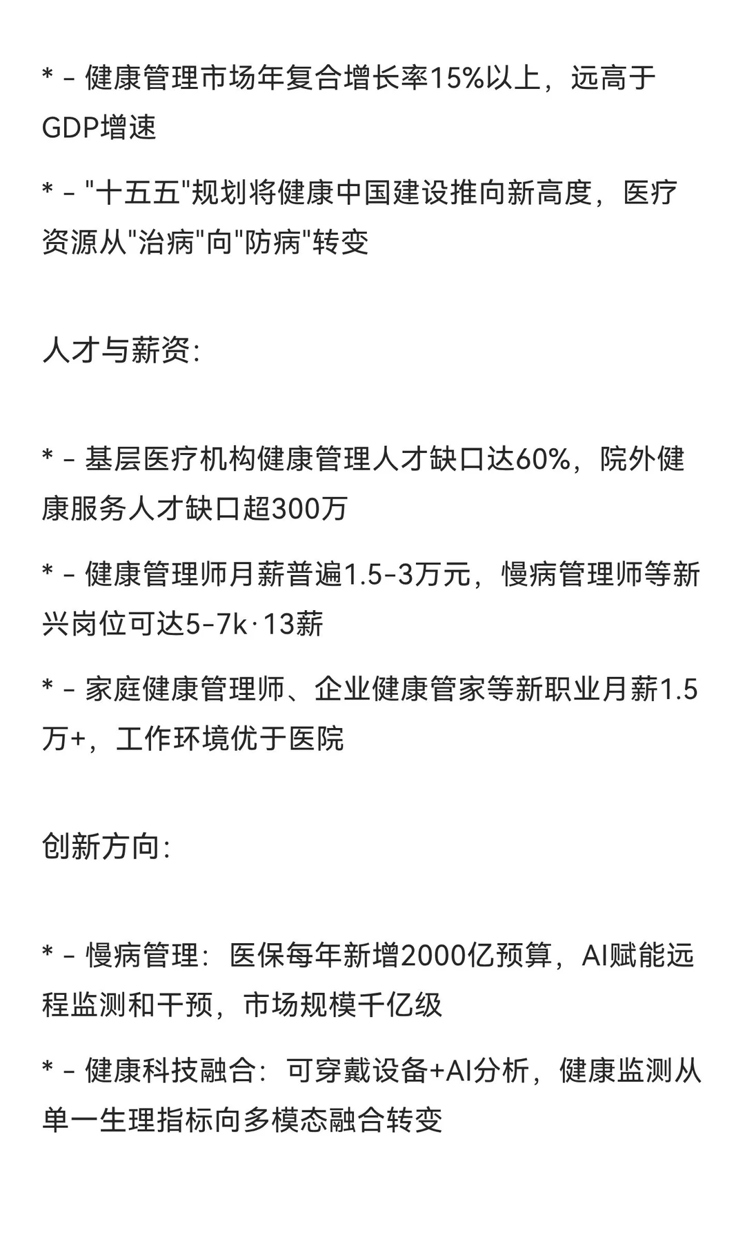 2026年三大高潜力行业展望：AI、绿色能源与