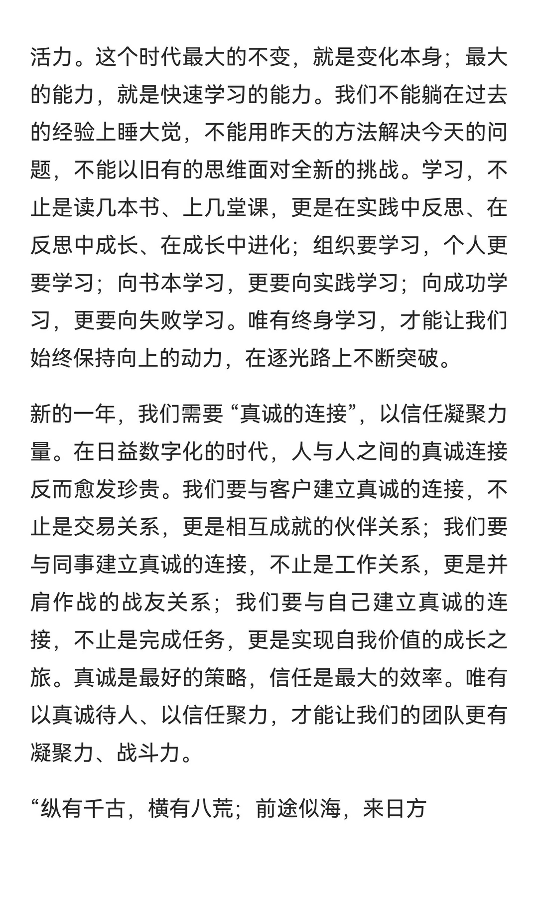 踏浪前行,逐光而上