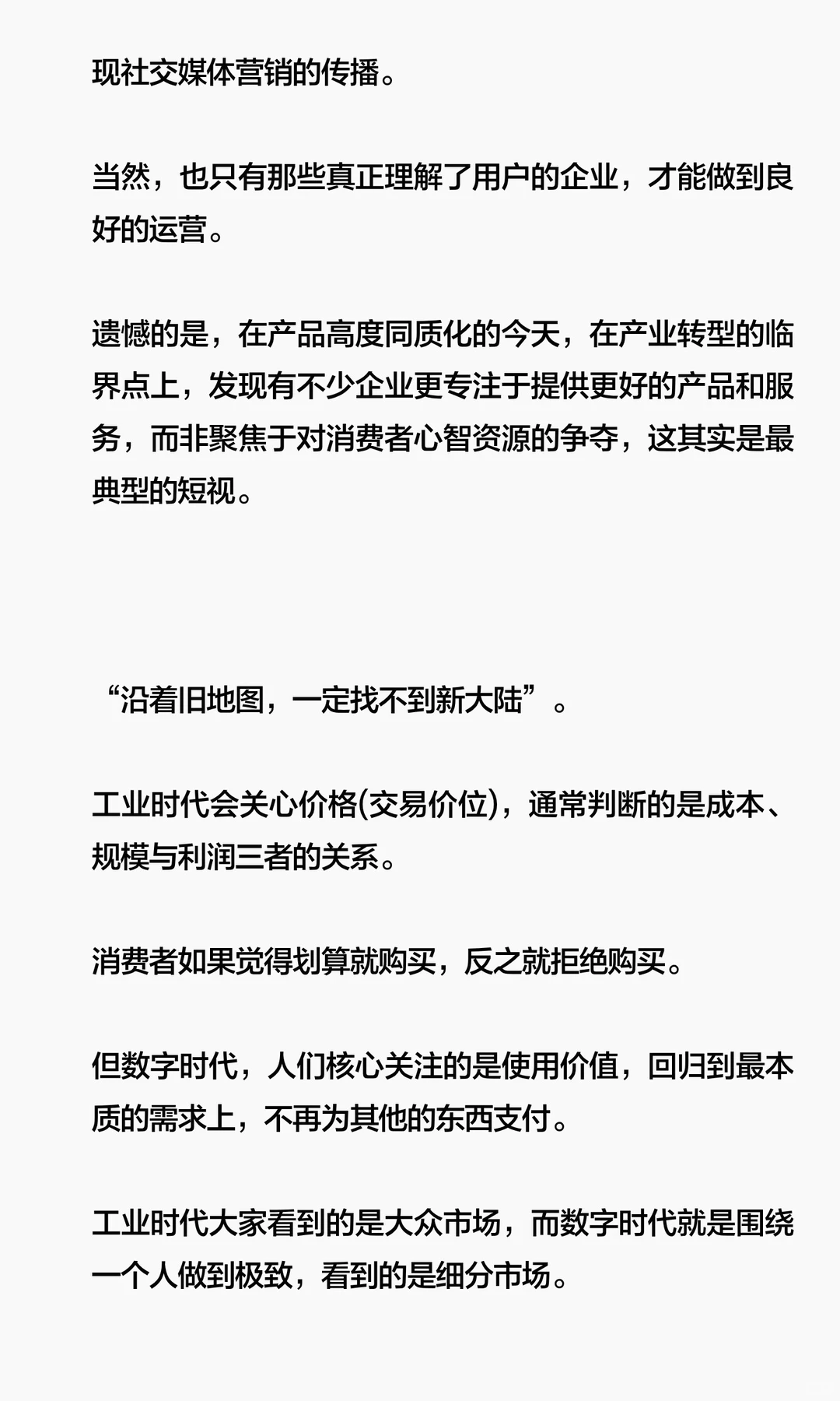 于斐老师谈：从0到1打造畅销品，不确定时代