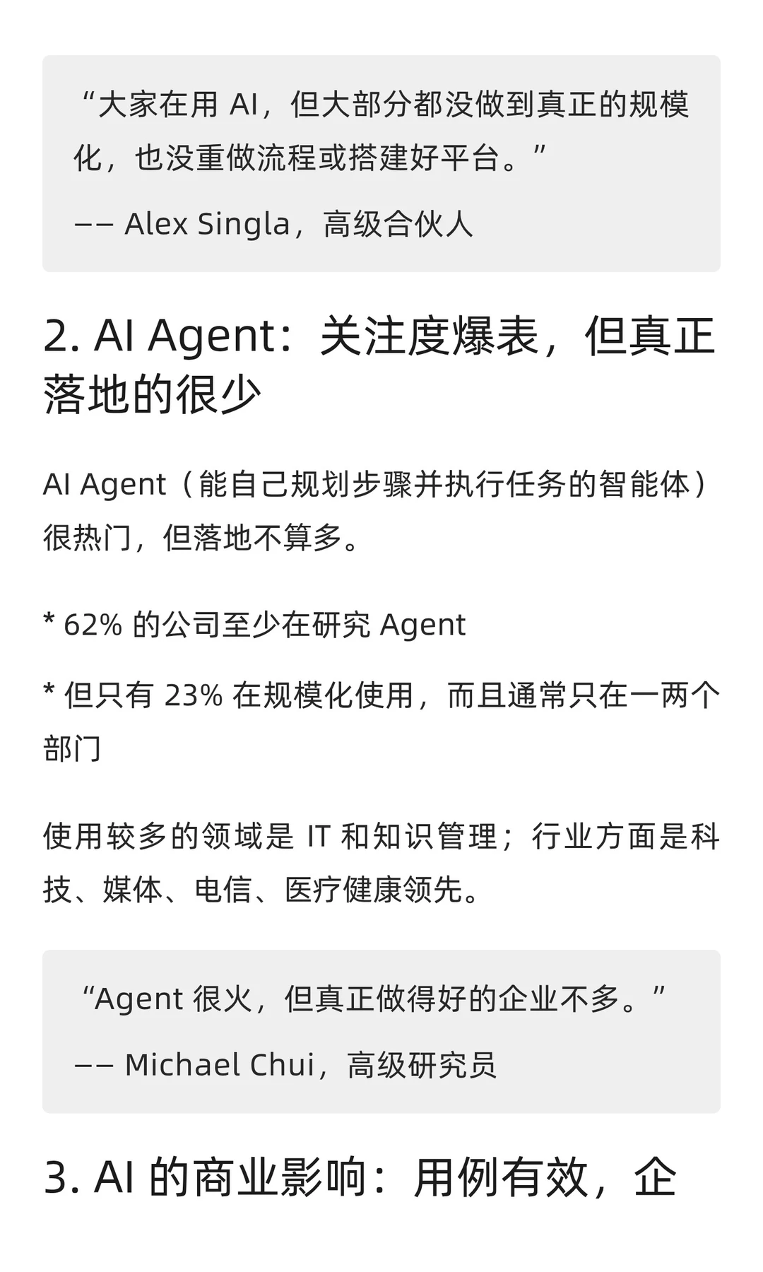 2025年AI现状:谁在用、用得怎么样?