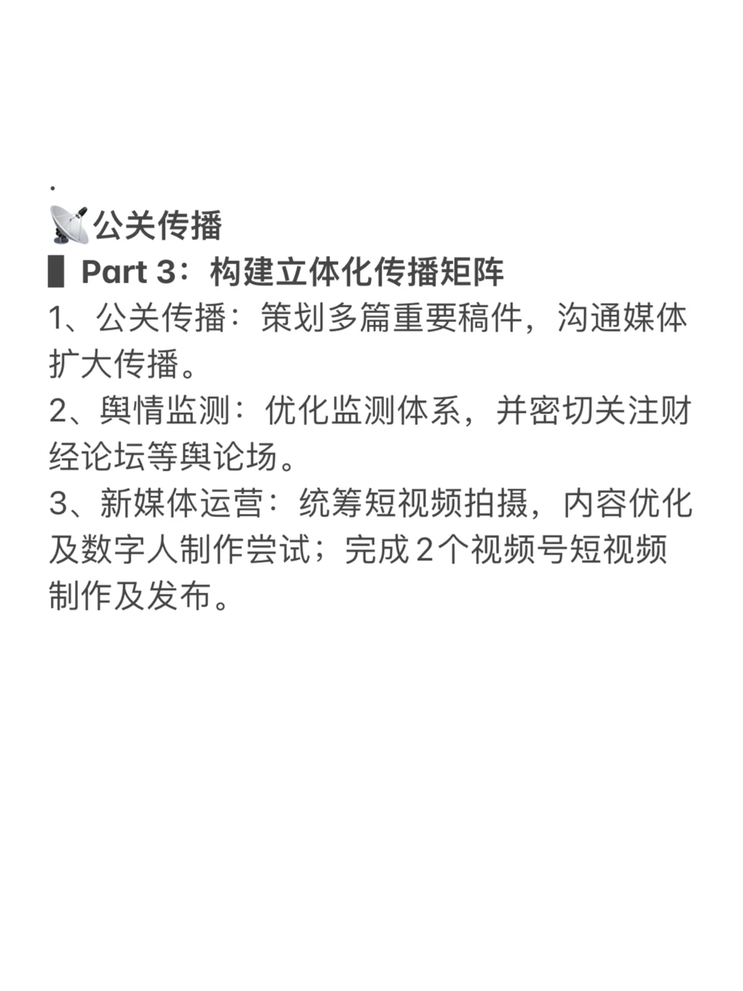 品牌部负责人一周做什么? 11.3-11.7