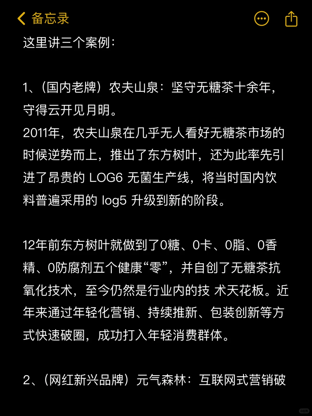 我国无糖茶行业的竞争格局