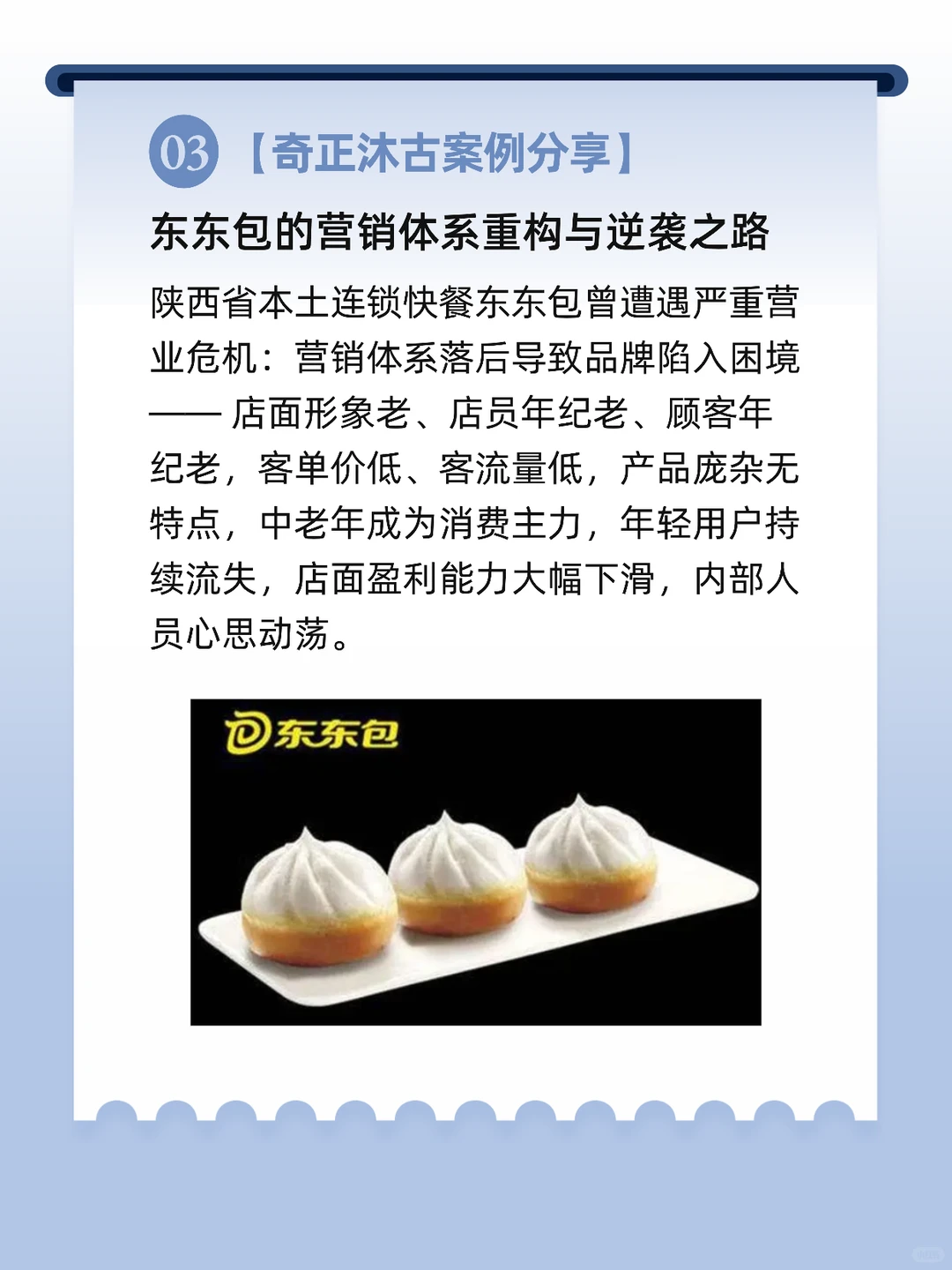 餐饮品牌体系落后的原因