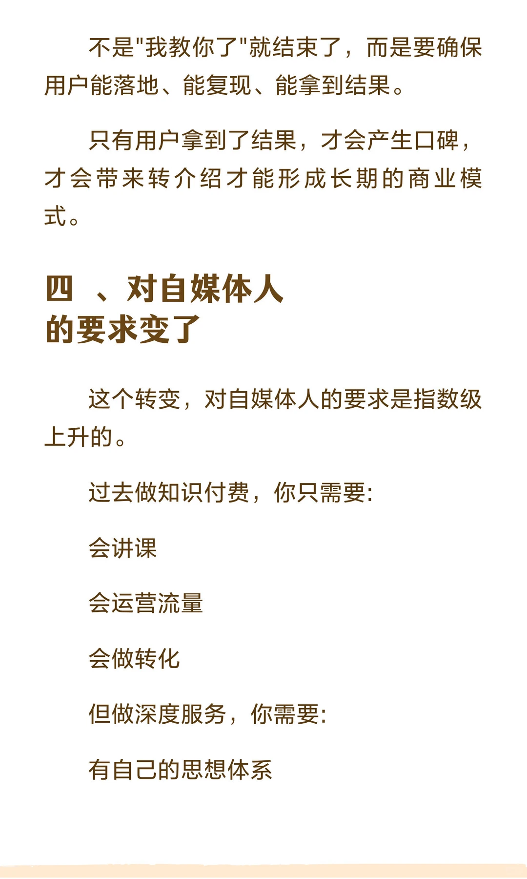 如果你也在做知识IP，不妨思考一下！！