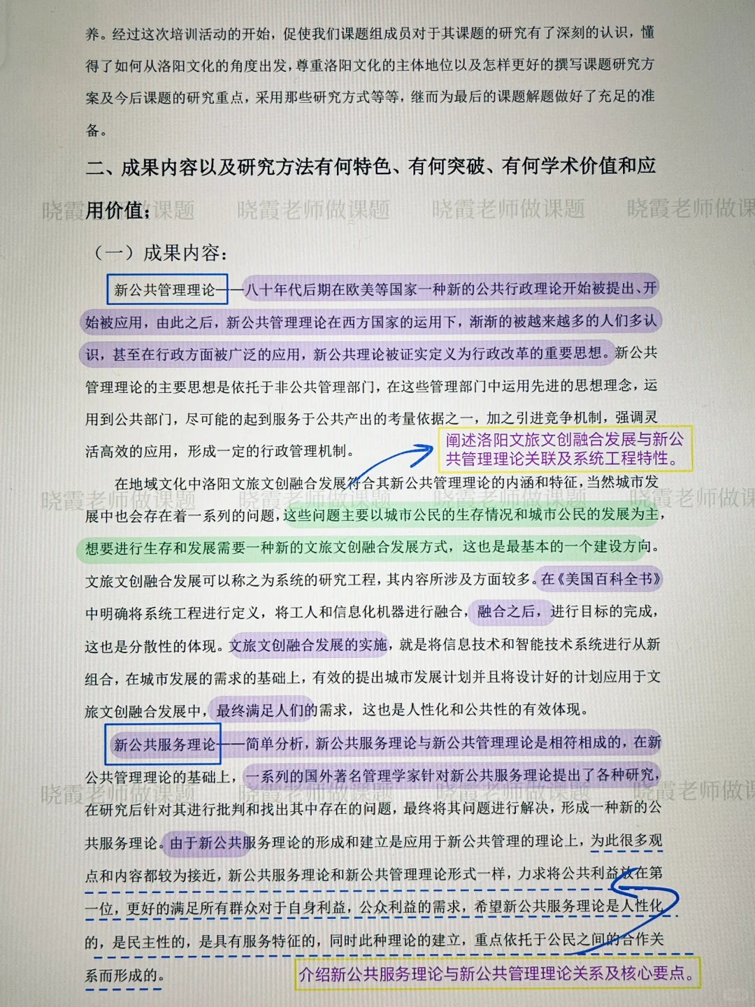 不会写课题结题报告的老师看过来