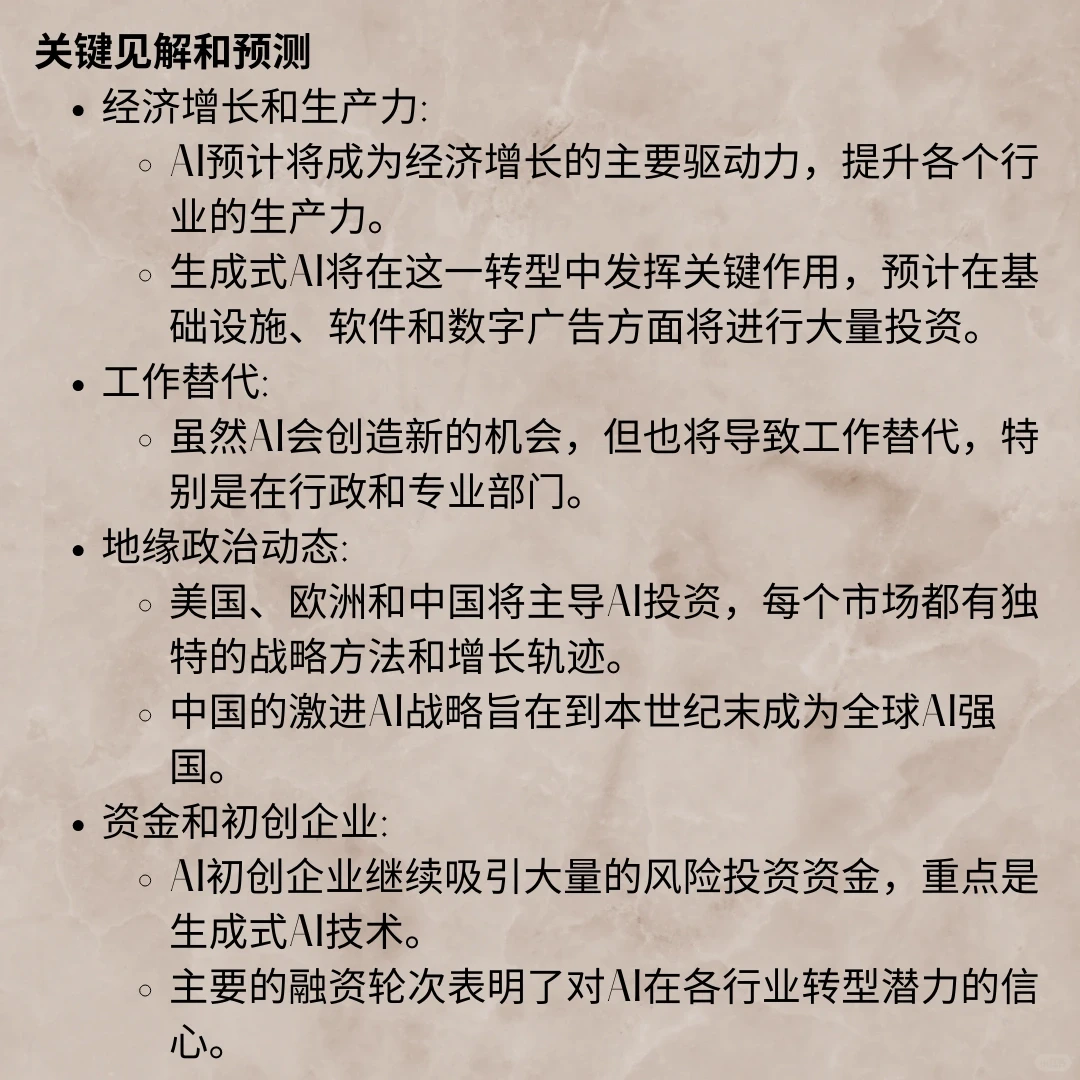 近期人工智能行业研报分析解读