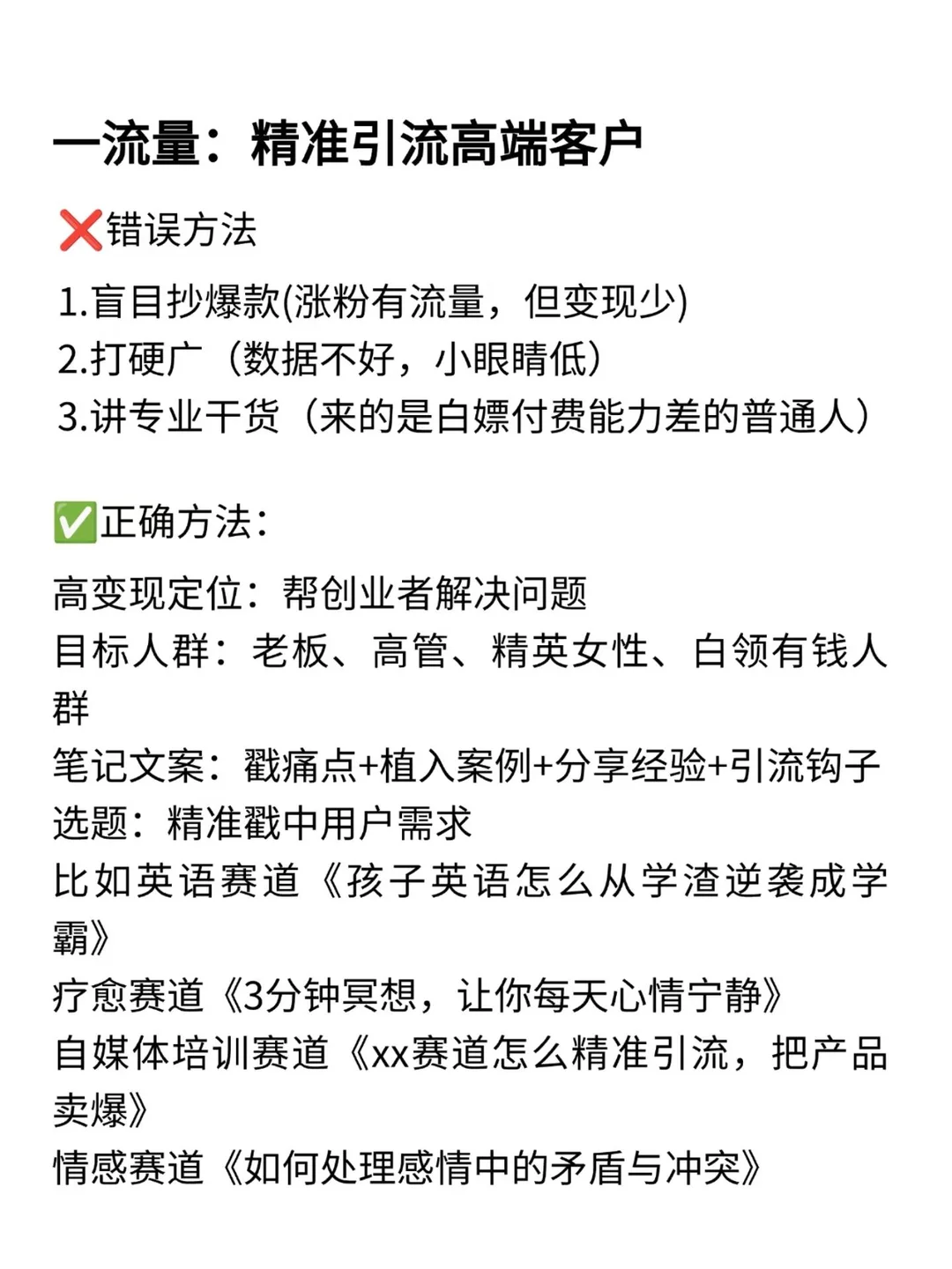 过去的知识付费卖课时代已结束！