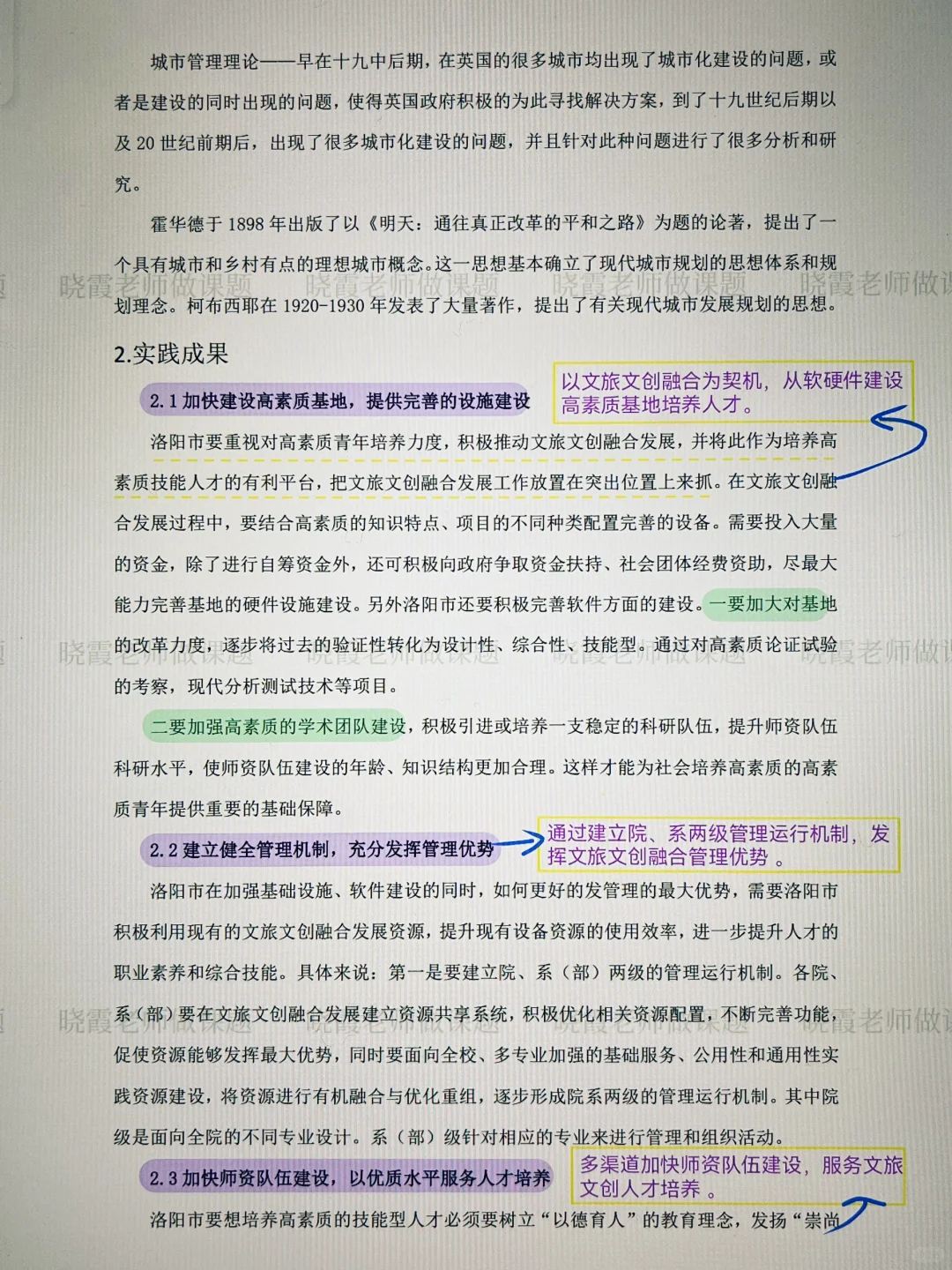 不会写课题结题报告的老师看过来