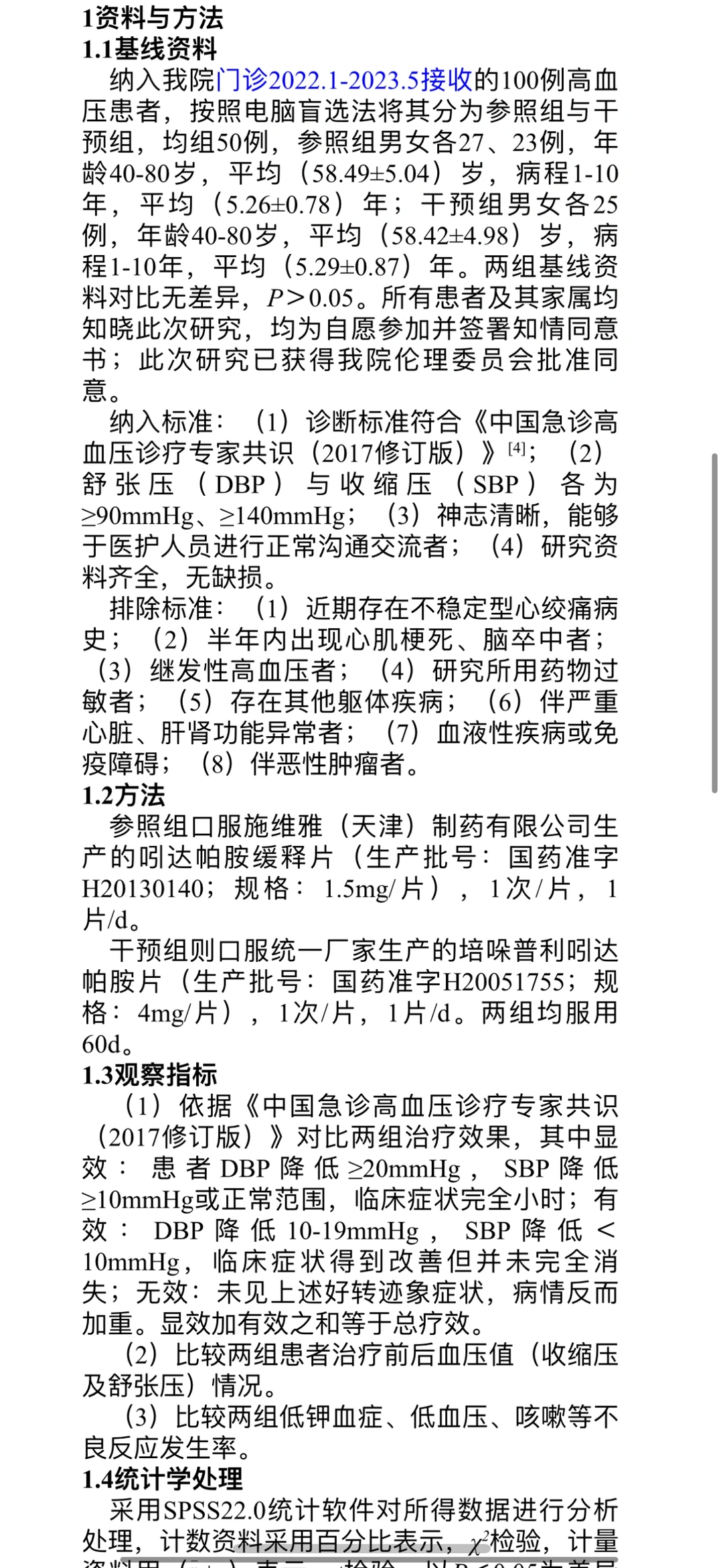 分享一份专题报告模版