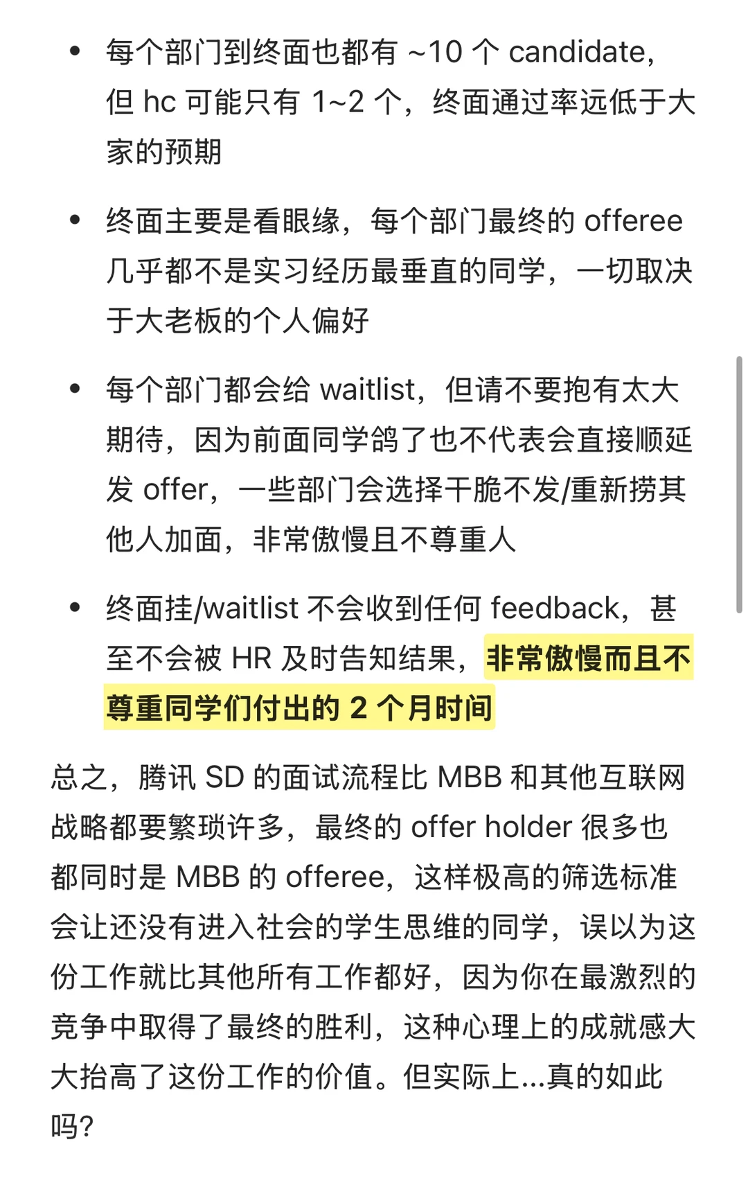 50万起薪的腾讯战略可以无脑选吗?