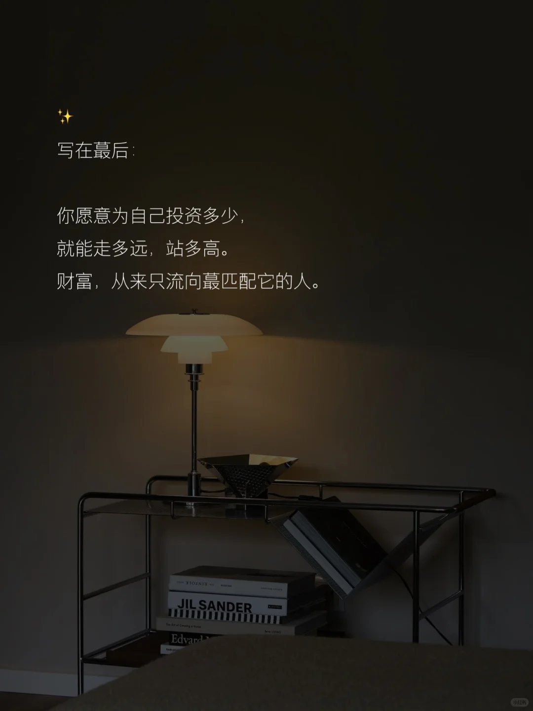 为什么有的人越学越值,有的人越省越穷?