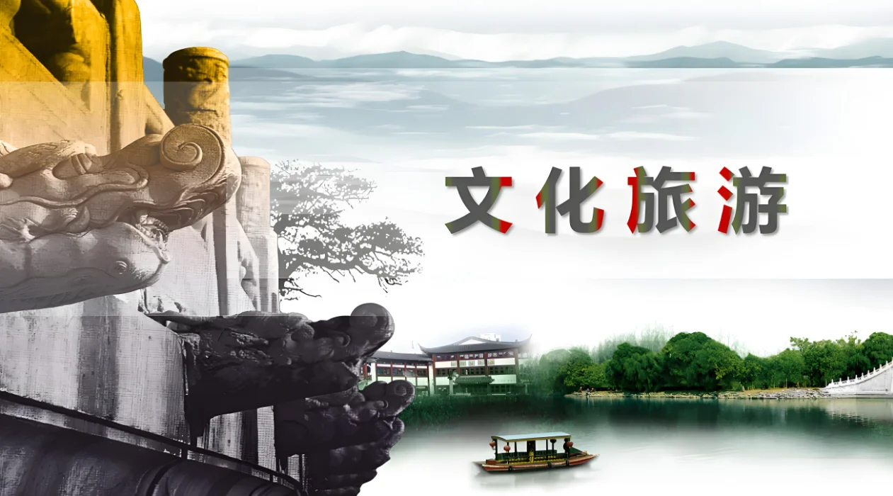 旅游文化项目可行性研究报告