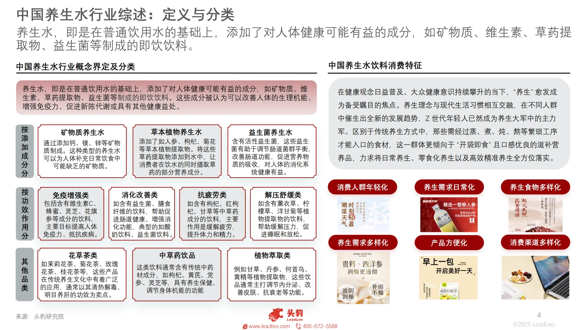 2025养生水爆款如何贴合Z世代消费习惯
