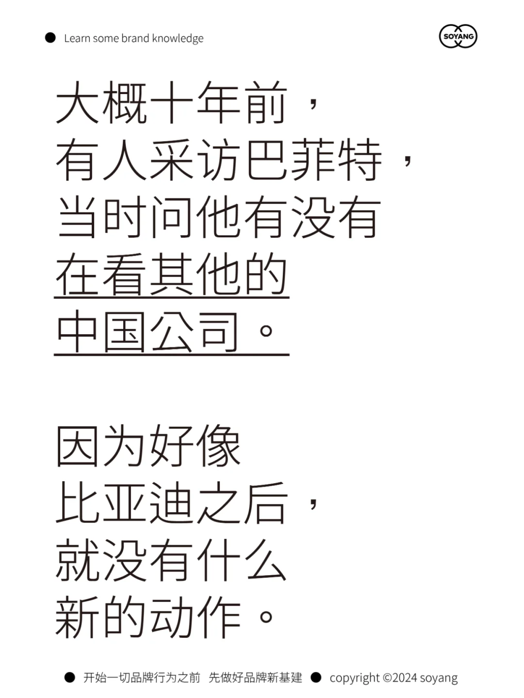 茅台品牌营销案例分析——第01篇品牌价值