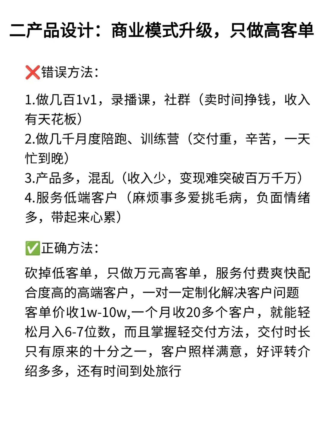过去的知识付费卖课时代已结束！