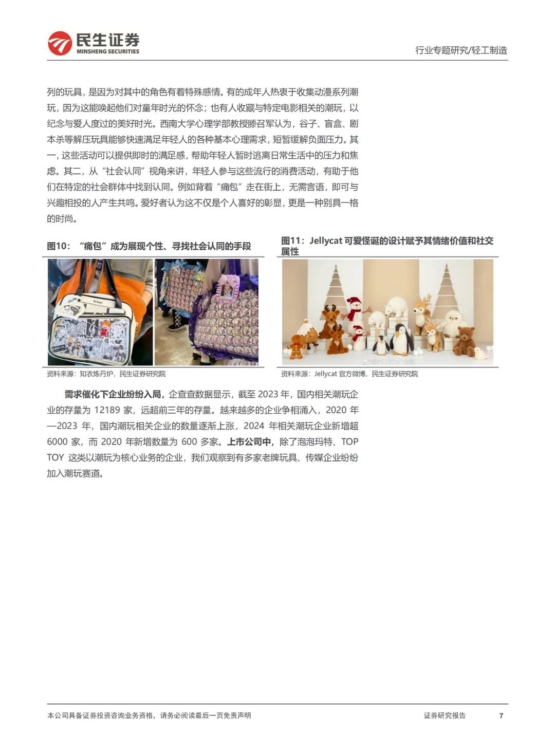 ✨潮玩新趋势大揭秘,快来跟上潮流步伐!✨