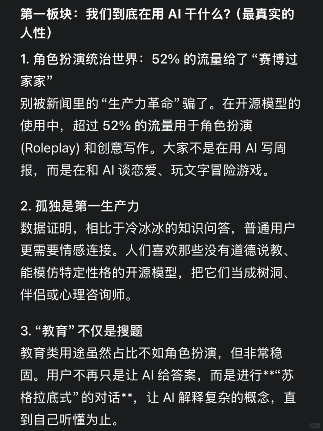 OpenRouter基于100万亿数据出了一份AI报告