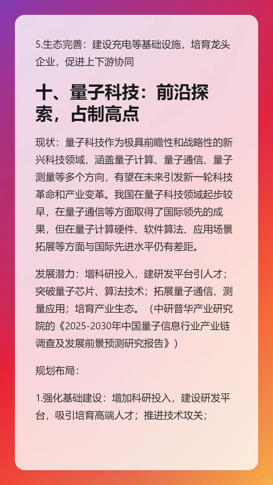 “十五五规划”应重点关注这十类经济
