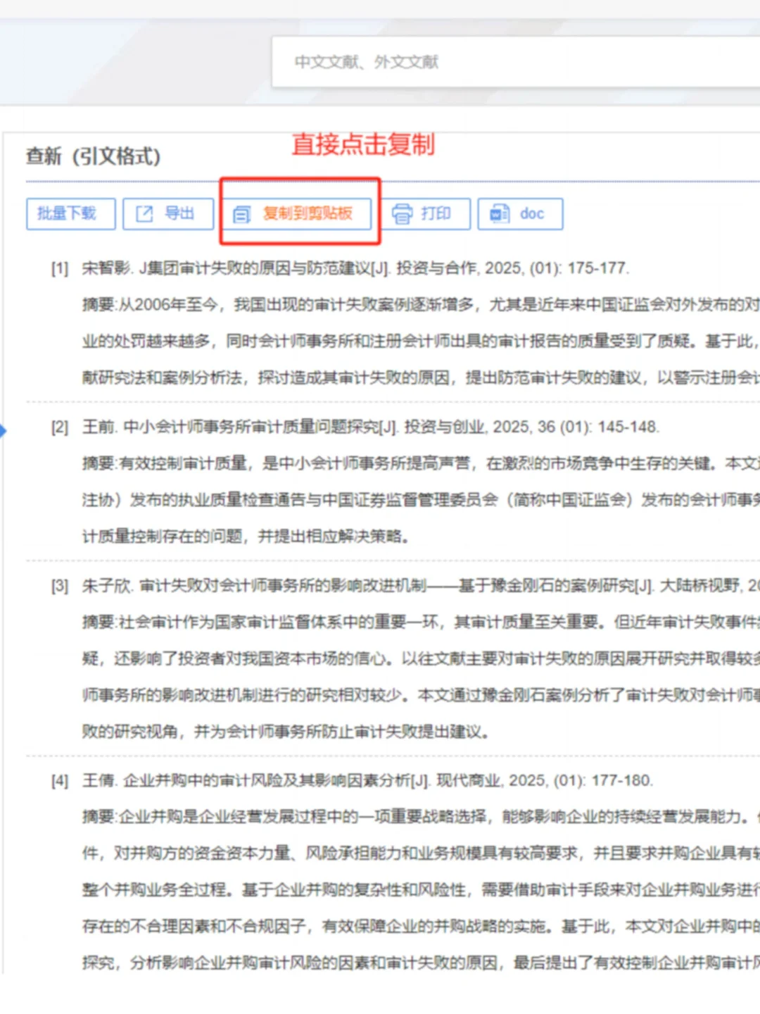 Deepseek 写国内外研究现状真神?