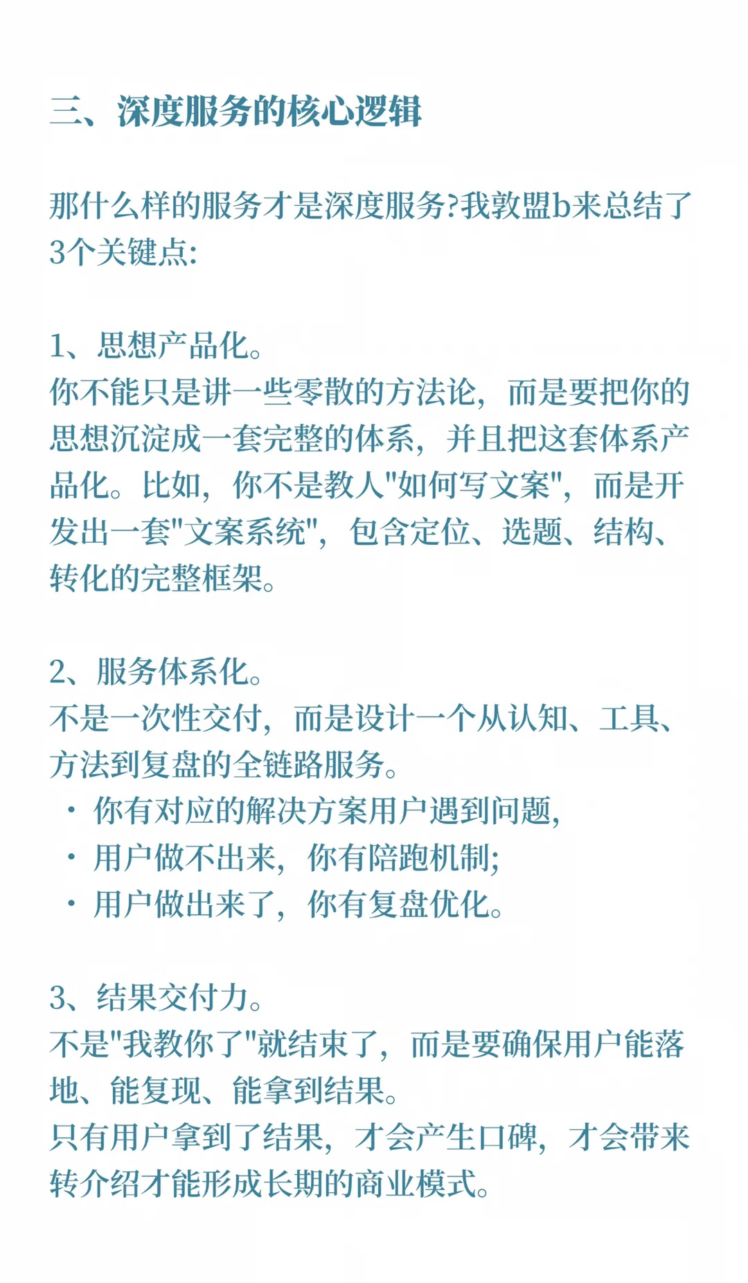 下一轮个人IP的红利，不在是知识付费！
