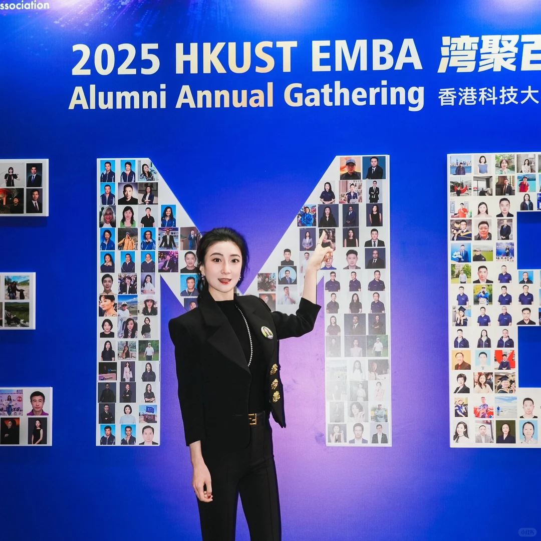 价值百万‼️香港科技大学年会｜出海干货整理