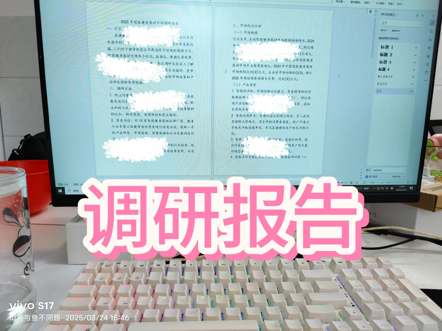 又又又又✍?完一篇调研报告??拿捏