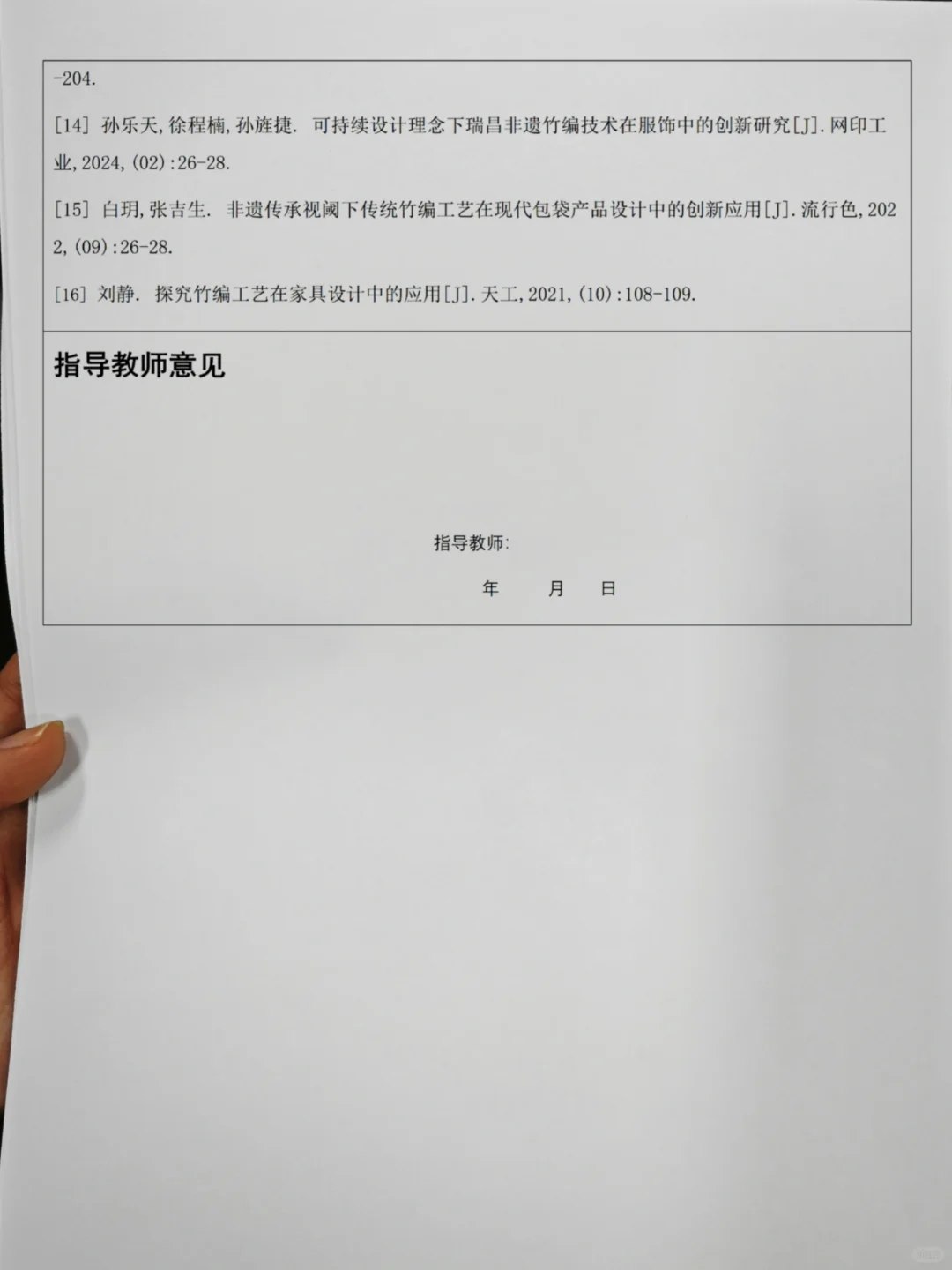 产品设计专业开题报告来啦?