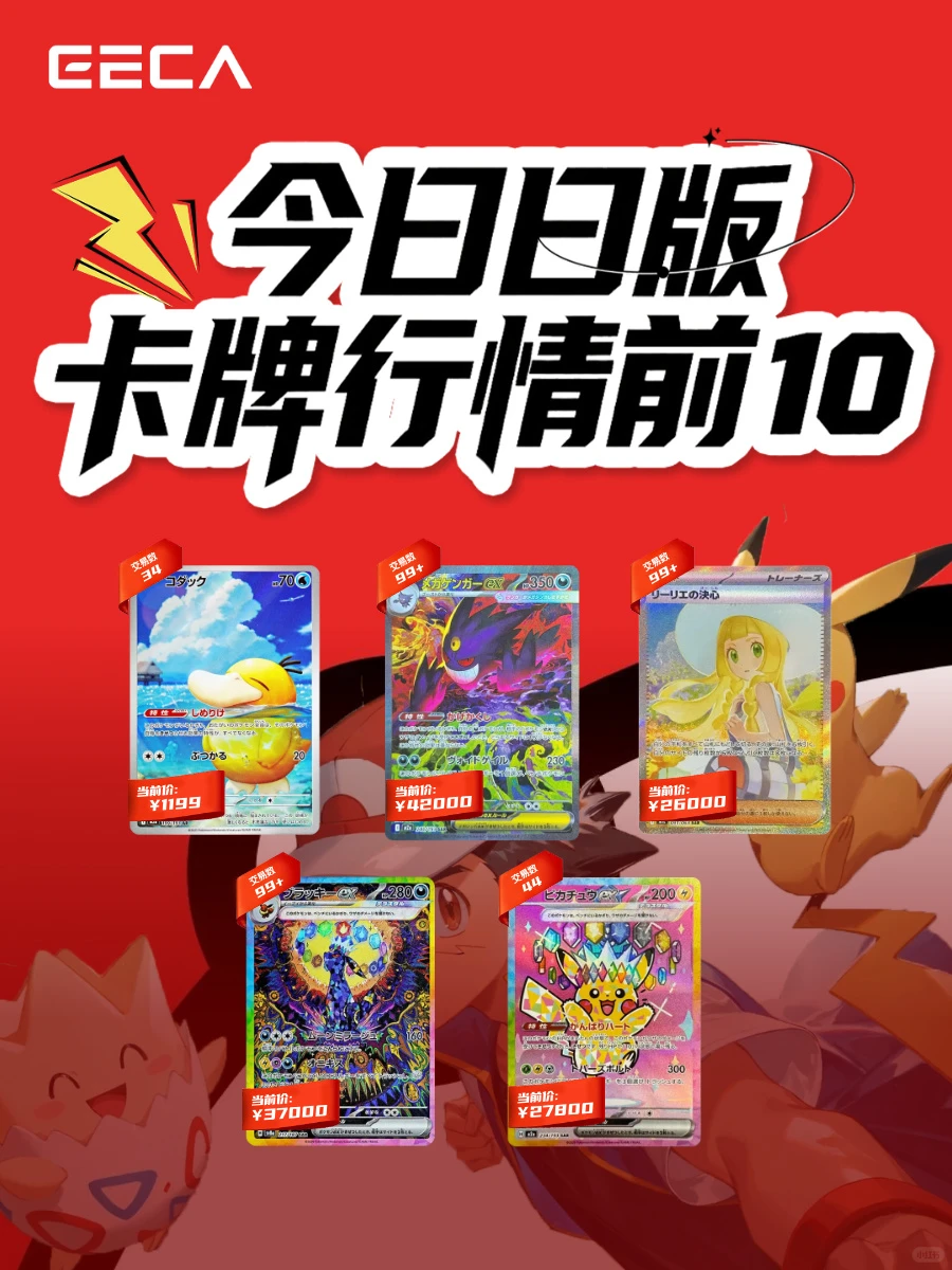 「12月6日」美版疑似30周年新产品披露