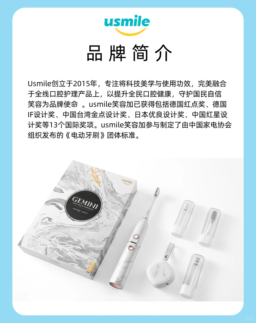 品牌案例策划|Usmile口腔护理界的黑马