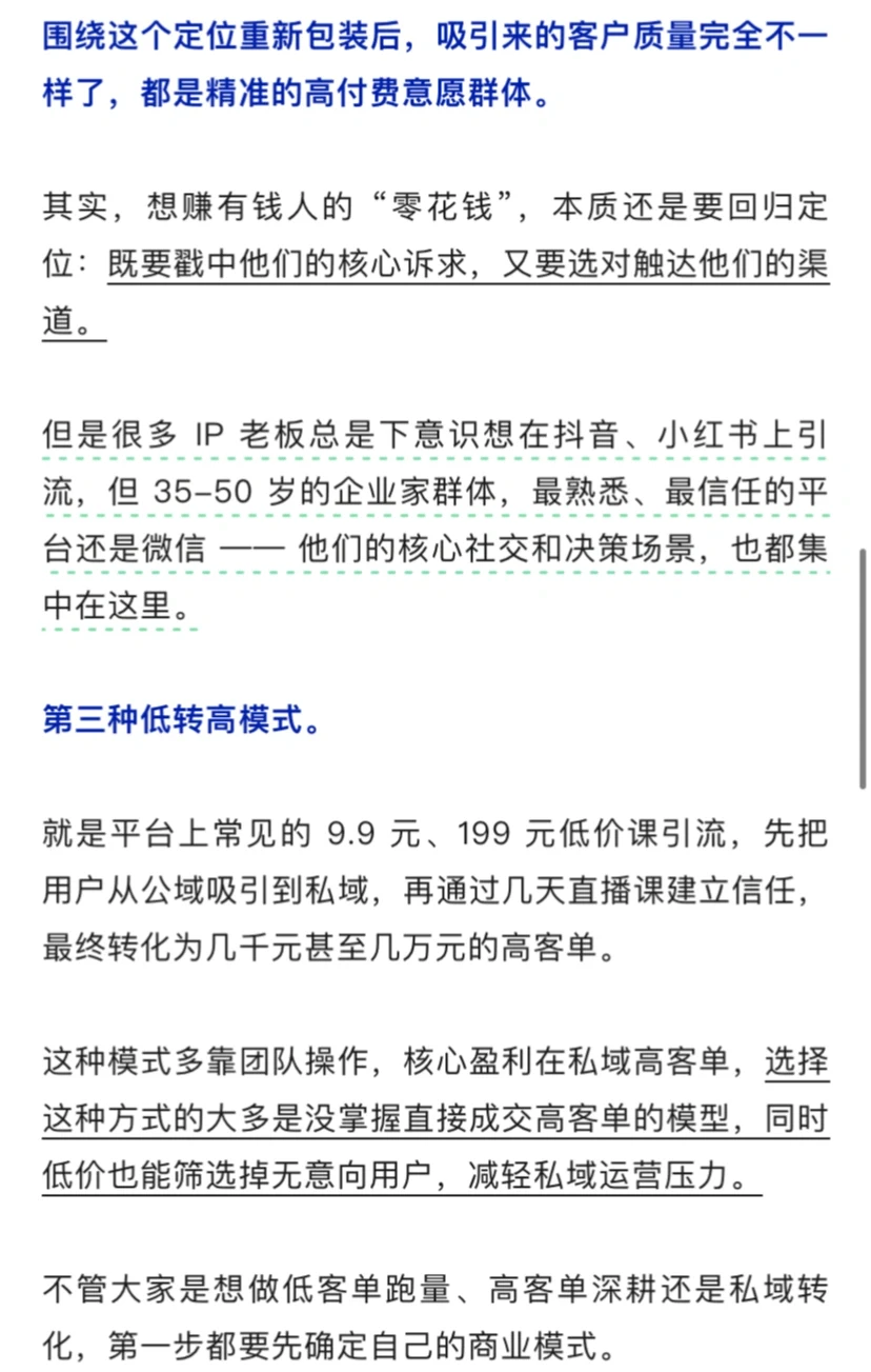 知识付费想年入千万 有三种暴利模式