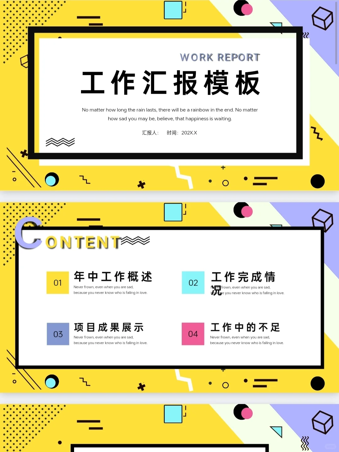 领导看了都夸的年终总结工作汇报PPT模板