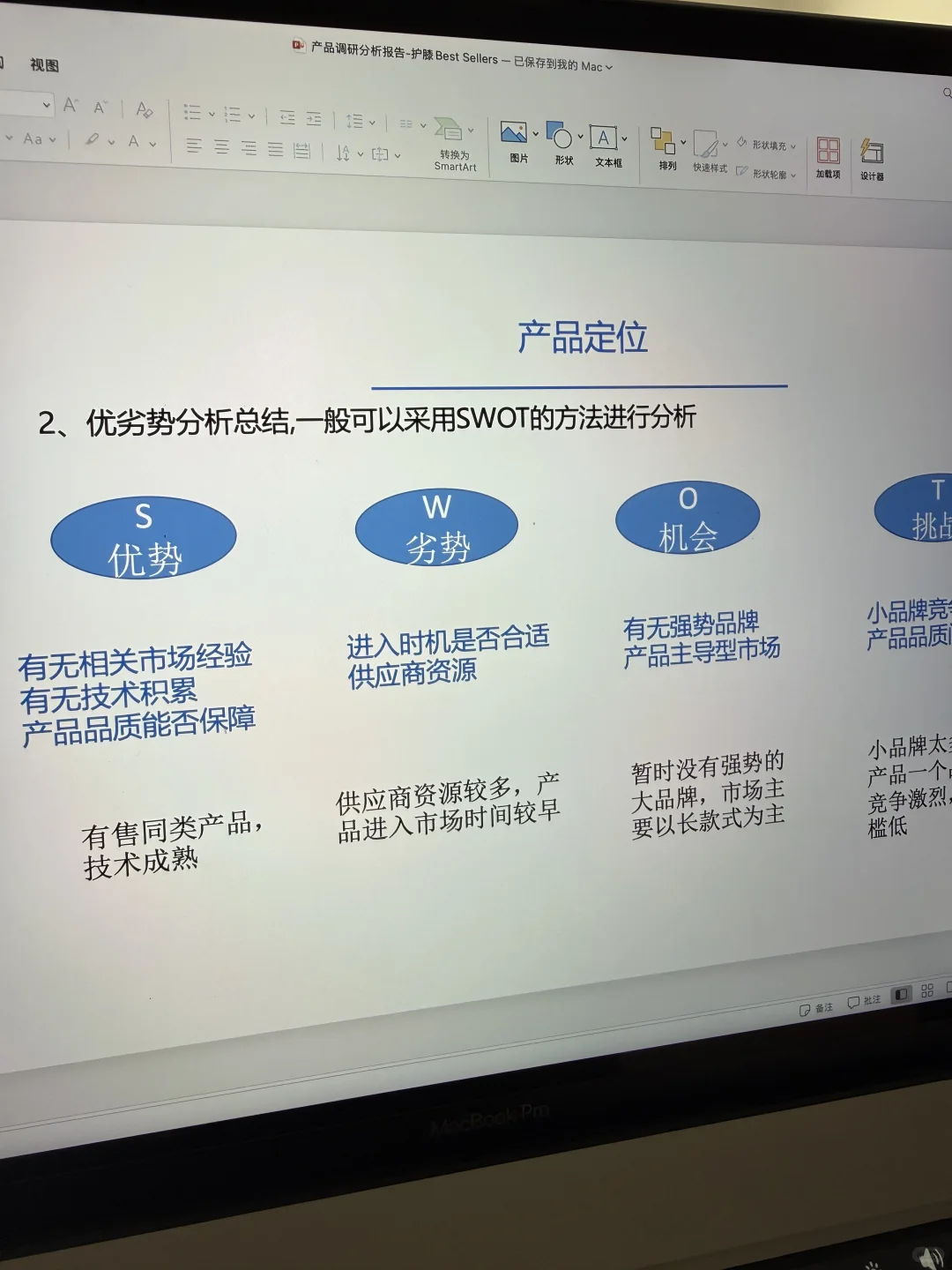 亚马逊产品调研好难啊，直接抄总监的作业！