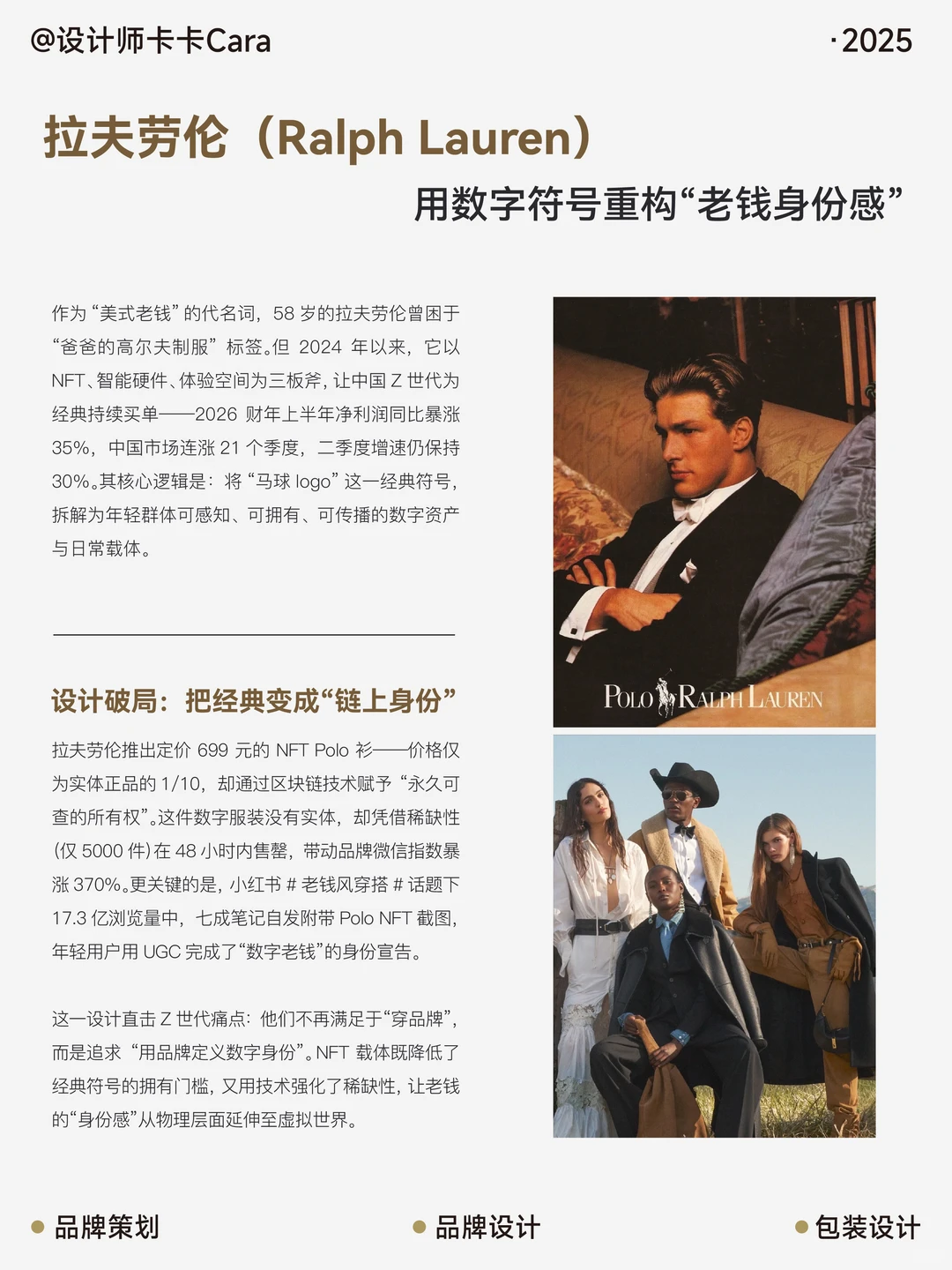 老钱经济如何在Z世代中获得新活力?️