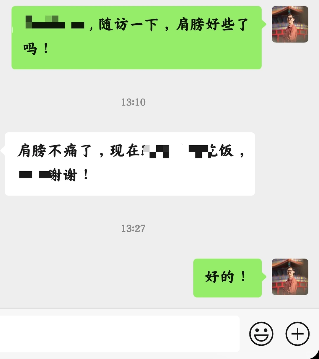 近日门诊图集
