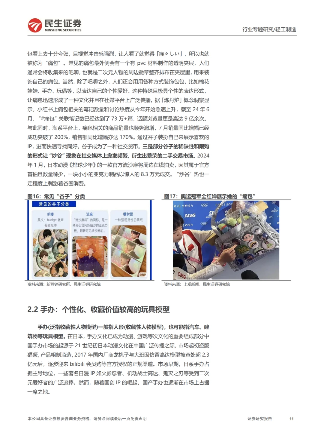 ✨潮玩新趋势大揭秘,快来跟上潮流步伐!✨