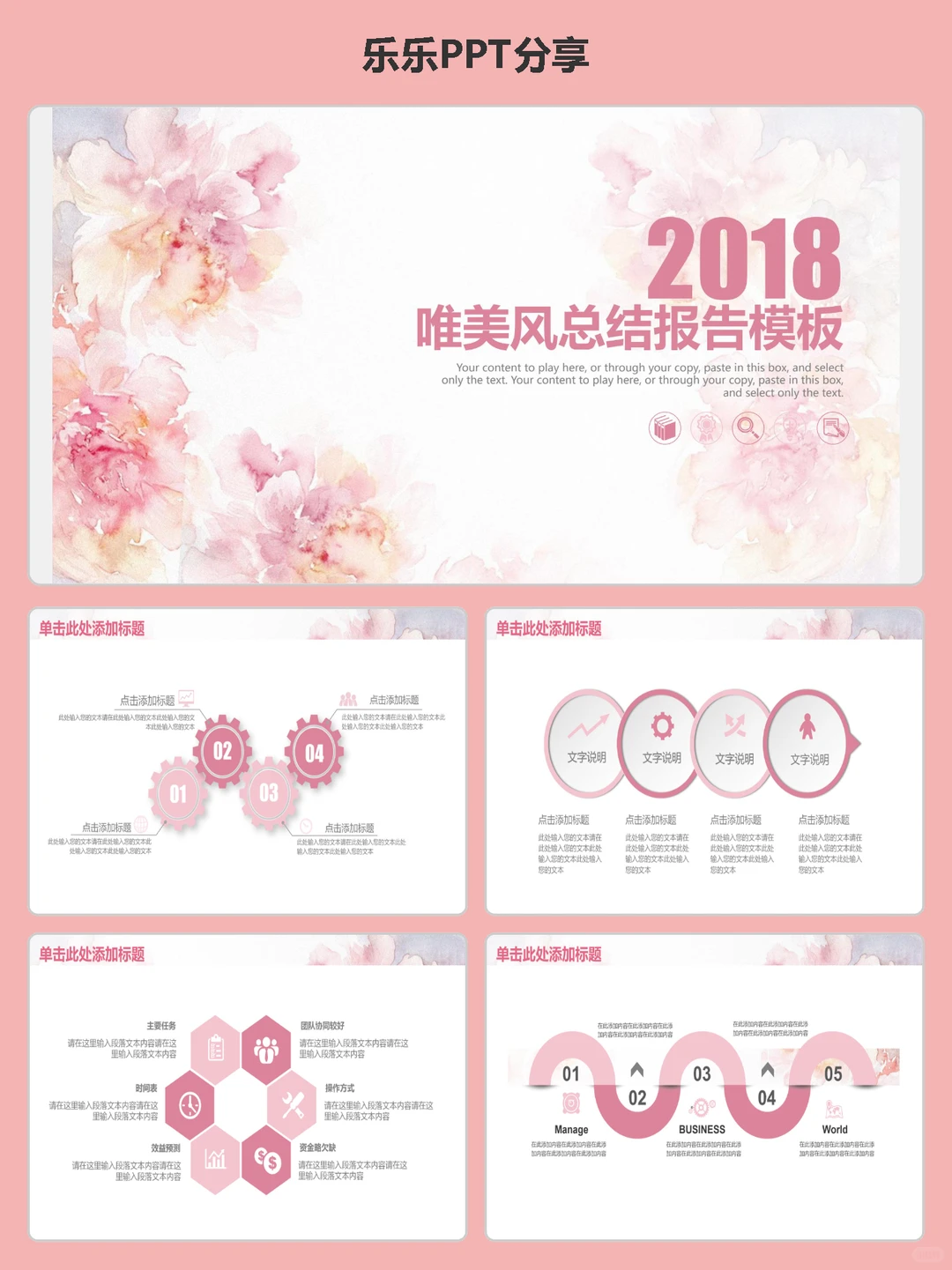 年度总结报告｜这才是领导想要的 PPT 模板