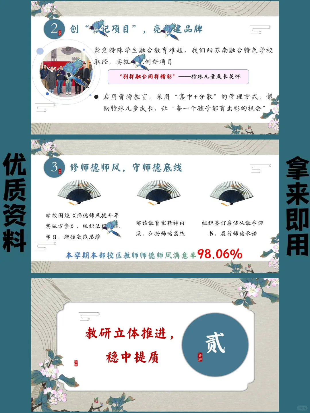学校整体工作总结,这样写直接封神?