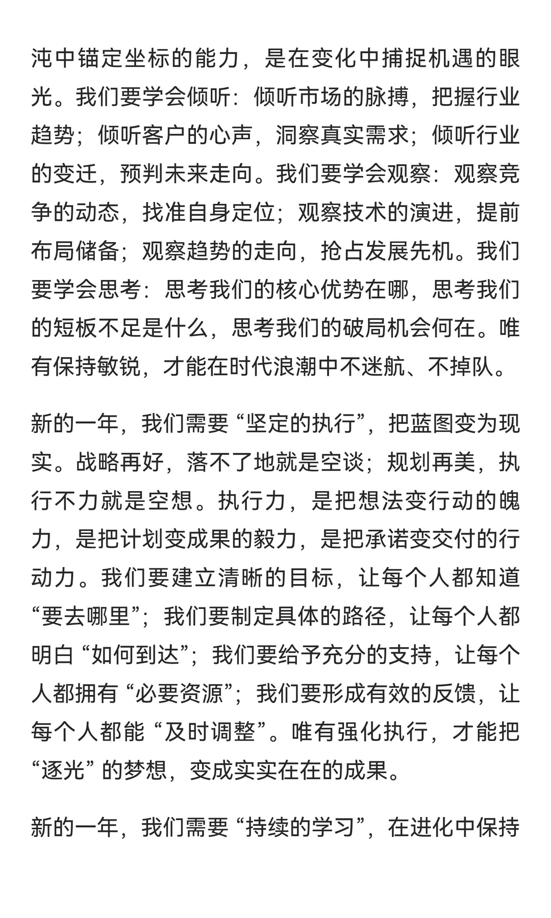 踏浪前行,逐光而上