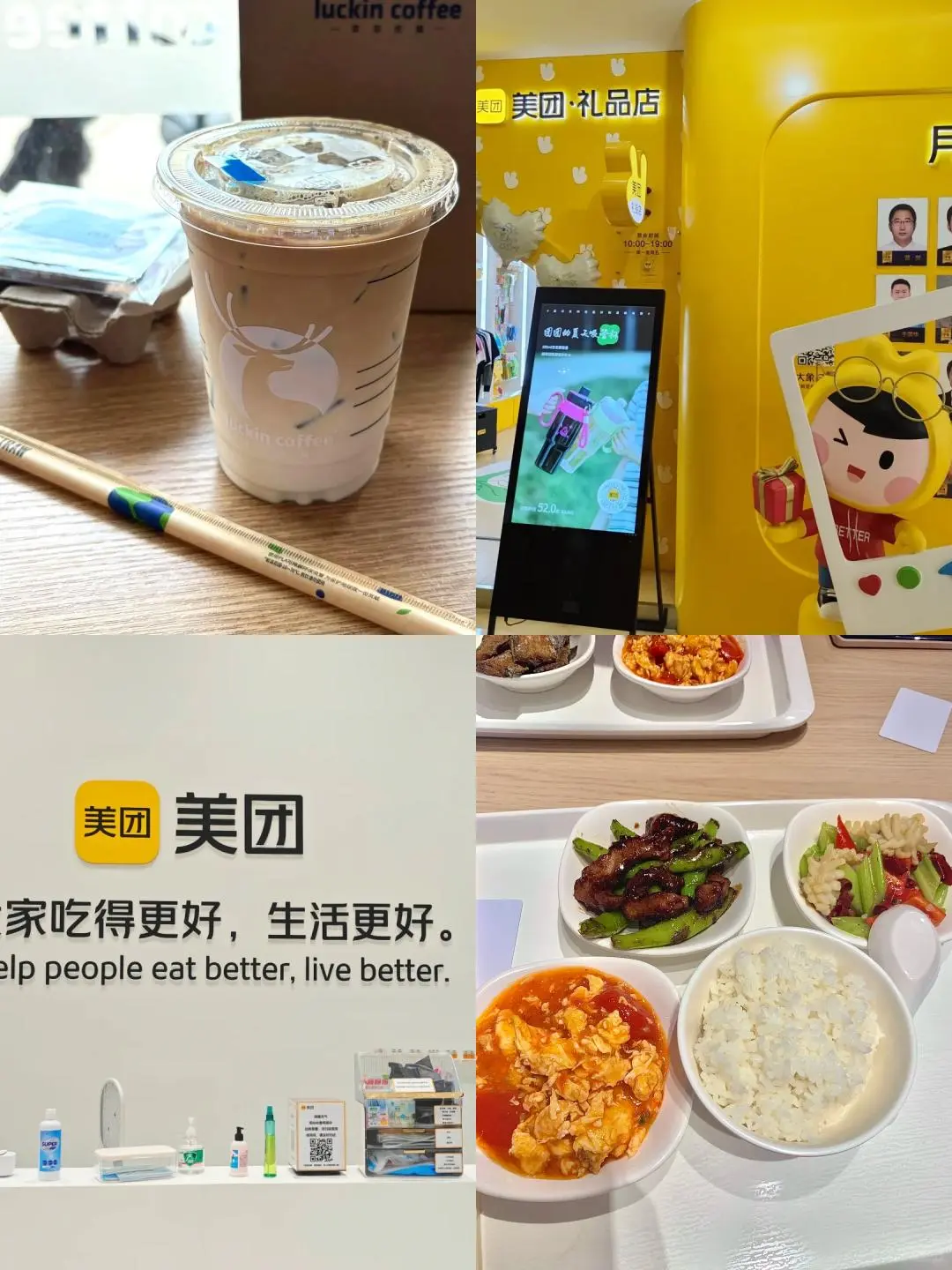 有想来美团数据组的留子吗?